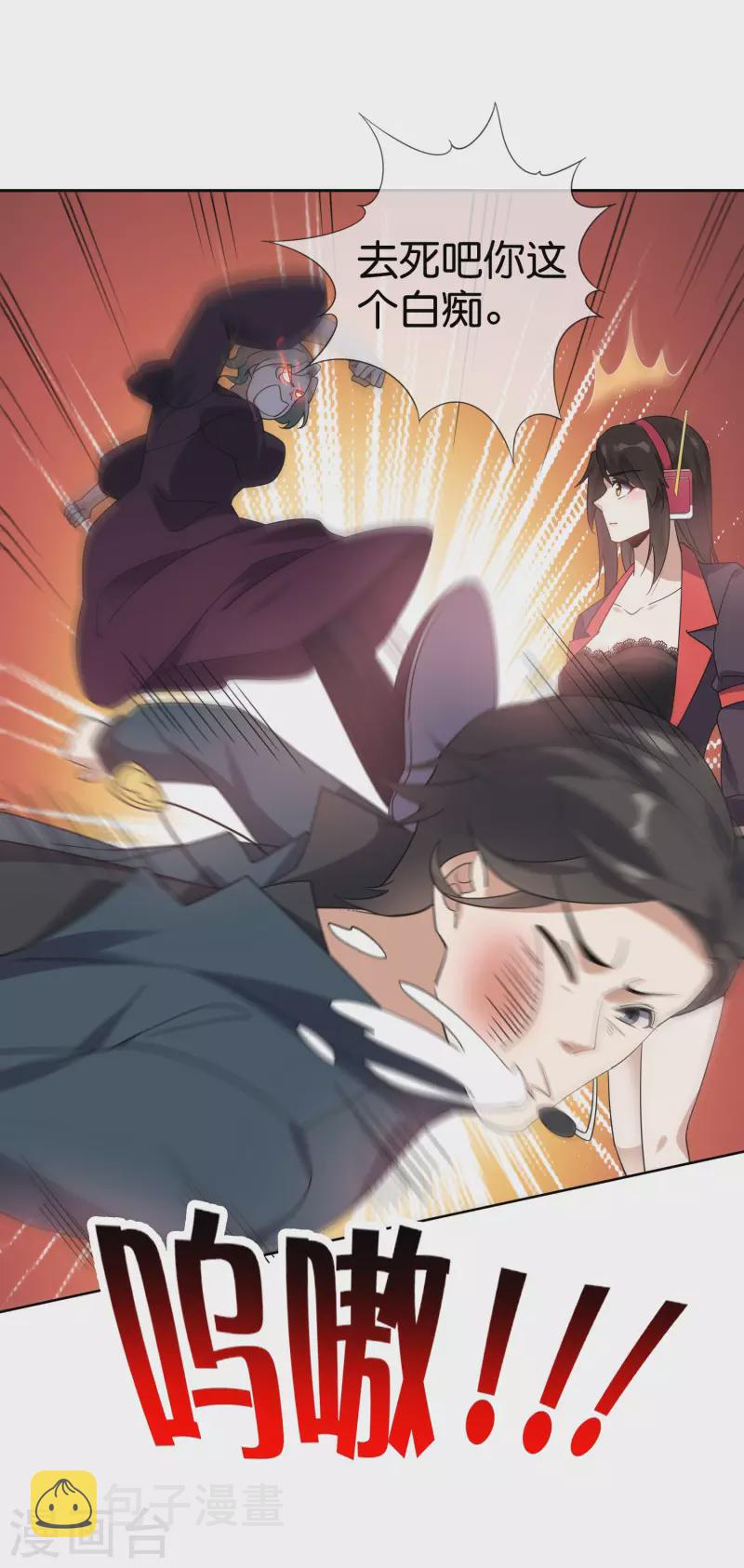 第100话 中年情侣的小情趣？18