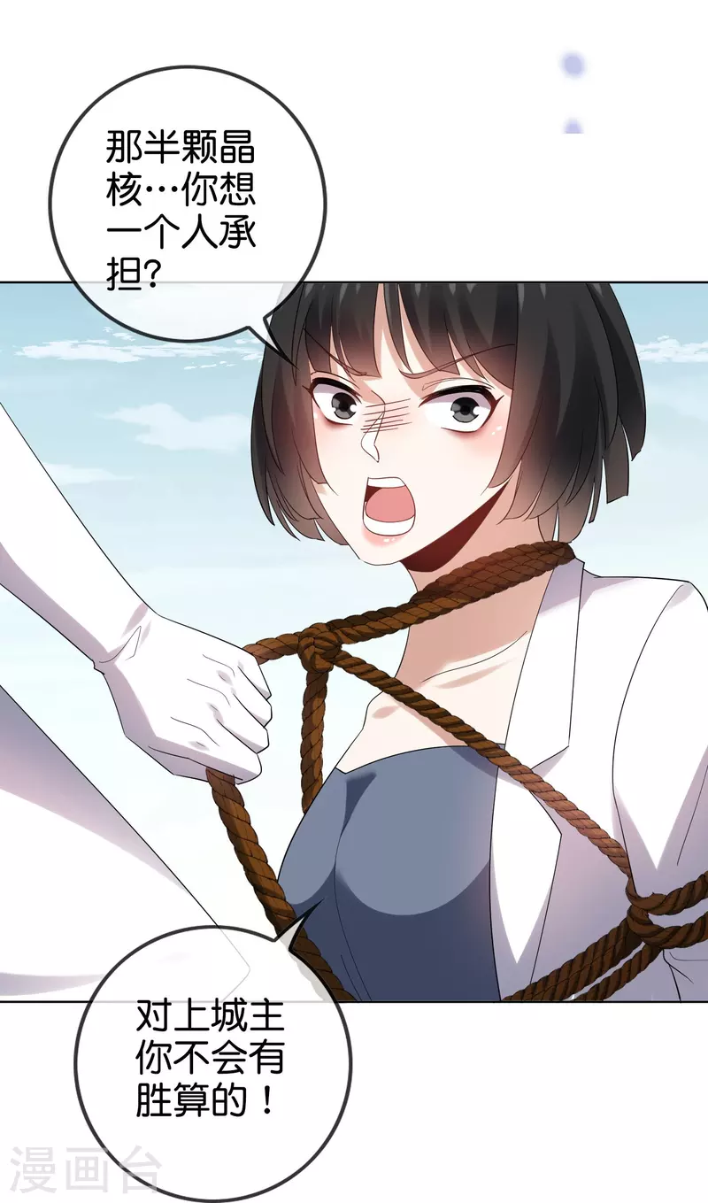 第154话 创造神明！40