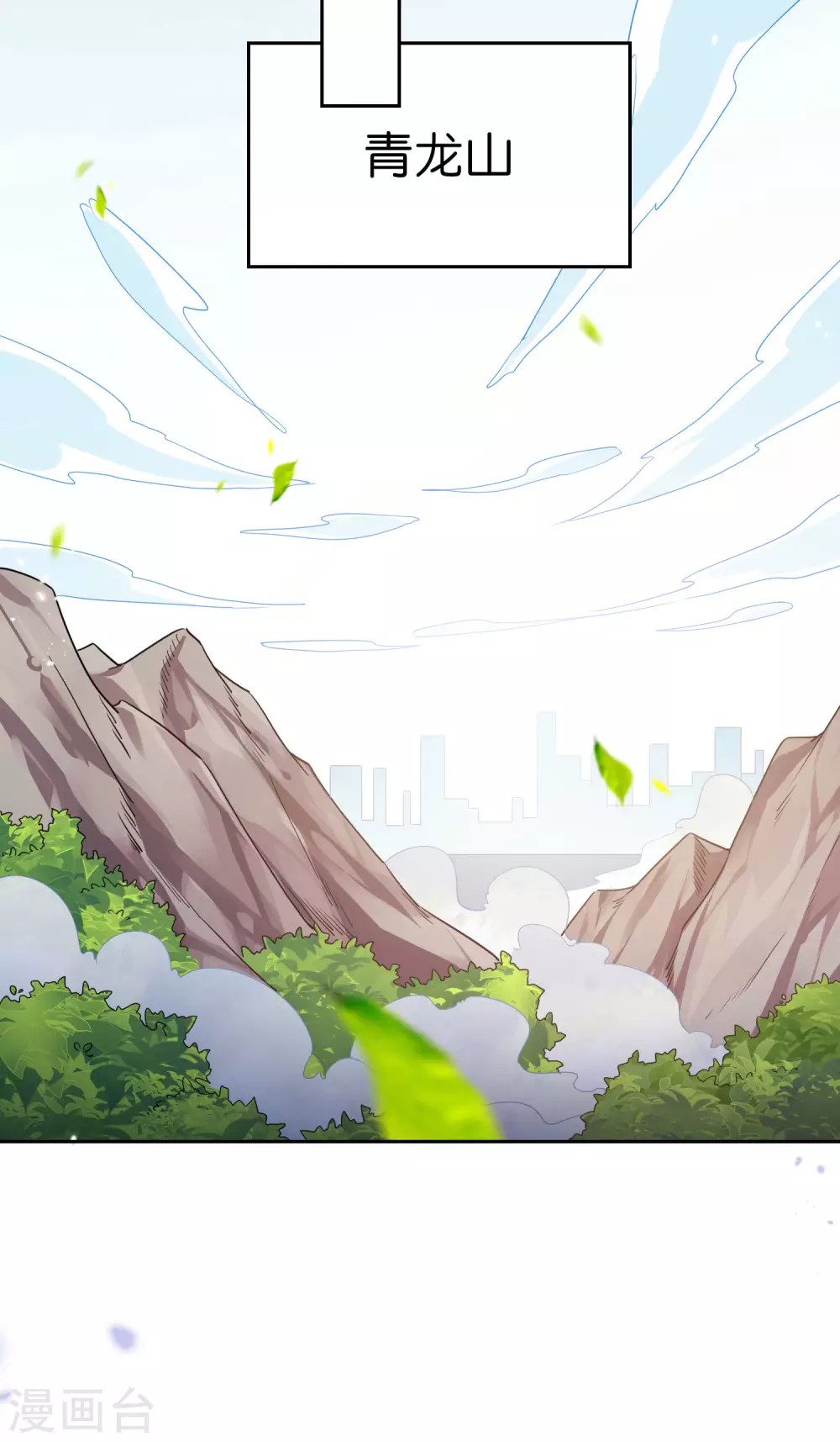 第45话 野生的後宫角色？！14