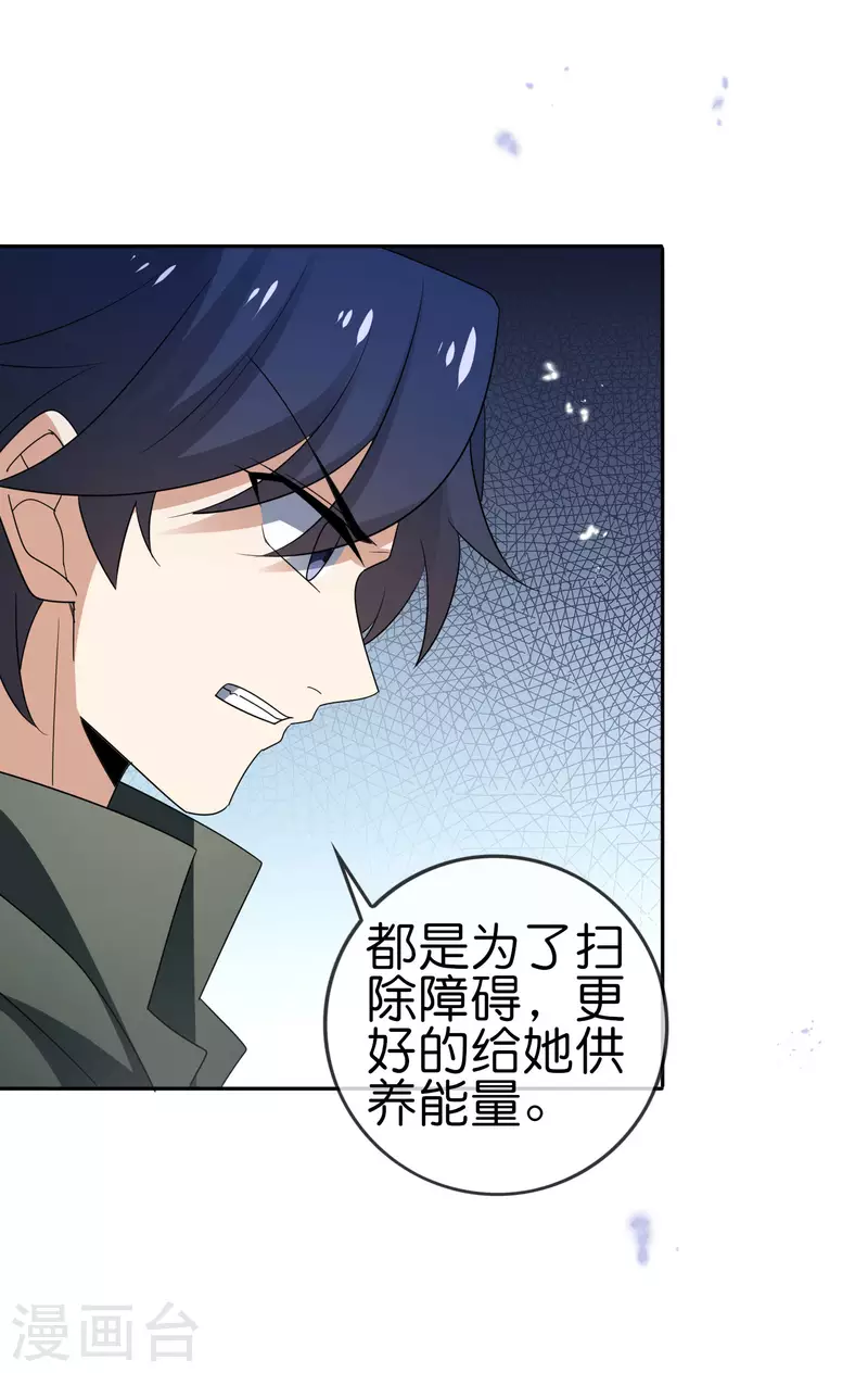 第80话 白衣女子的秘密40