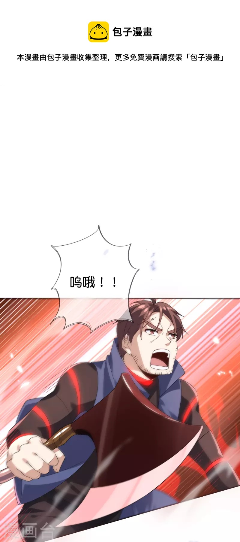 第133话 与我合体吧！20