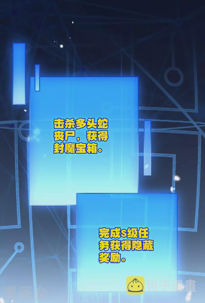 第64话 吃了我的给我吐出来！21