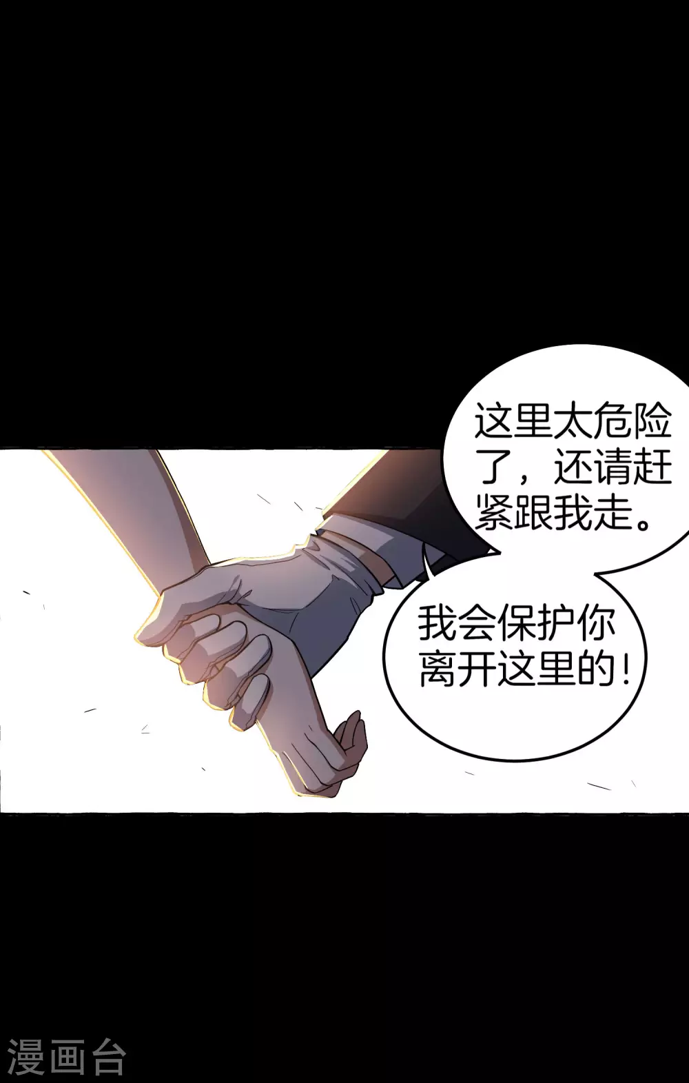 第1话 我的大小姐变成了丧屍？！31