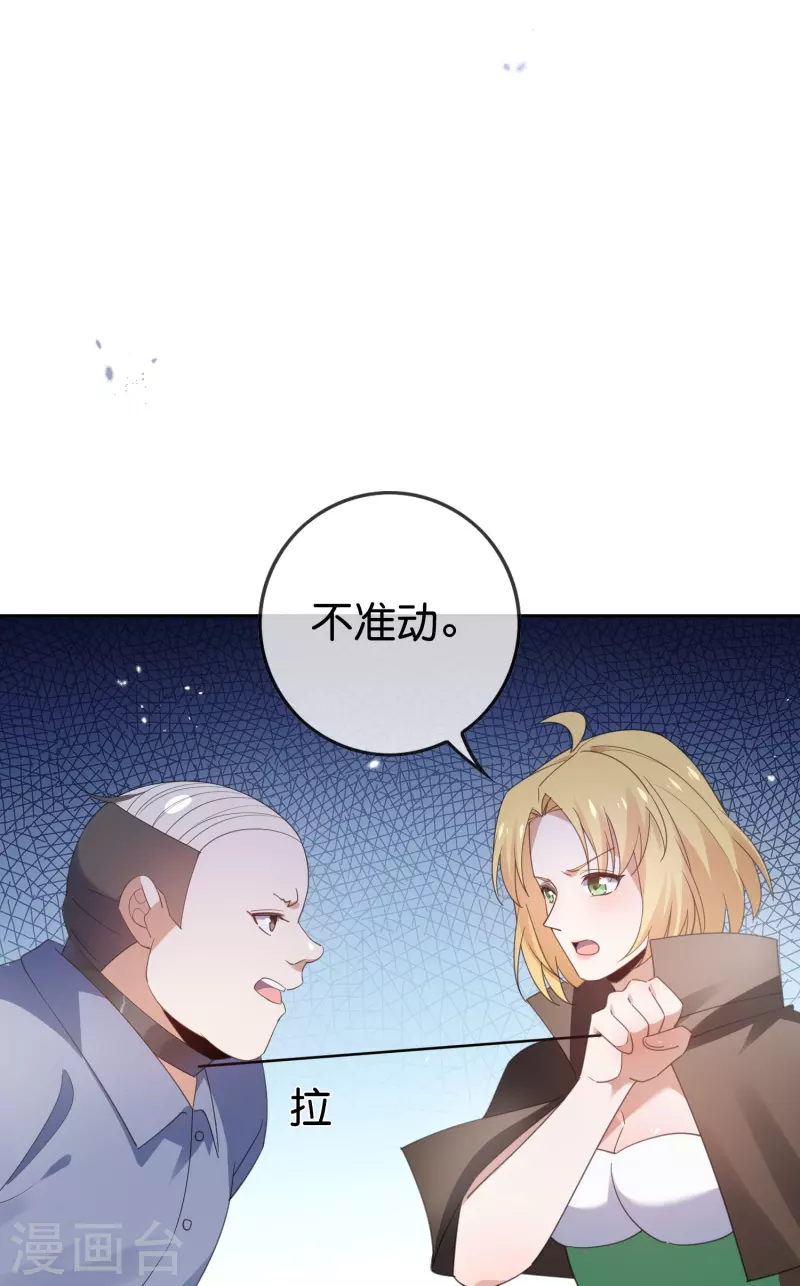第123话 有钱人的特殊玩法27