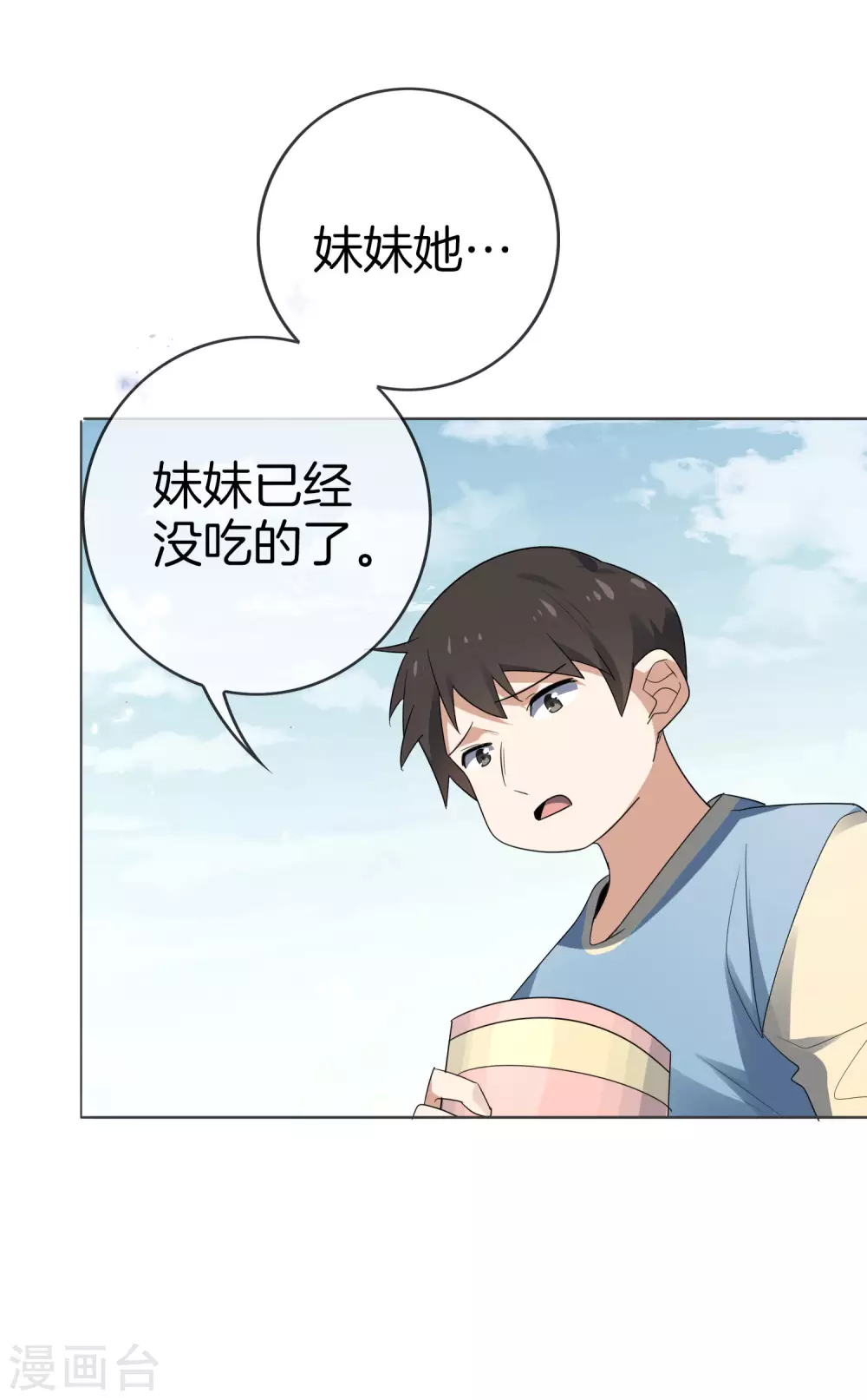 第16话 擅长枪械的少女27