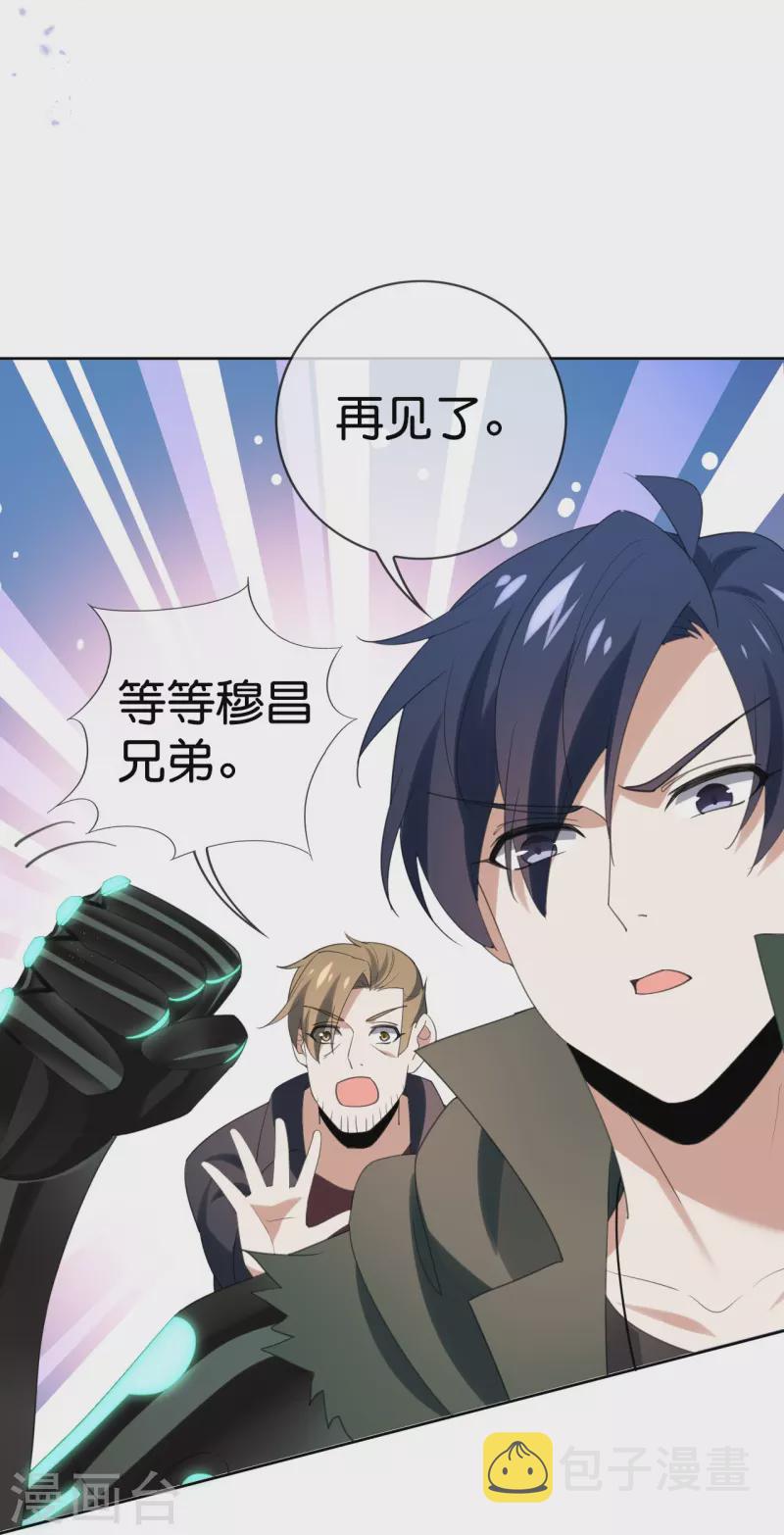 第126话 天才糕点师娜娜！13