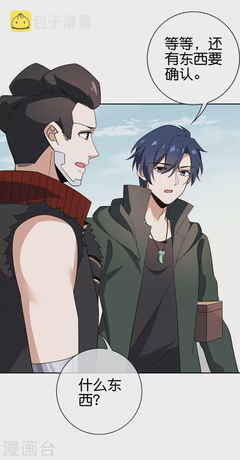 第78话21