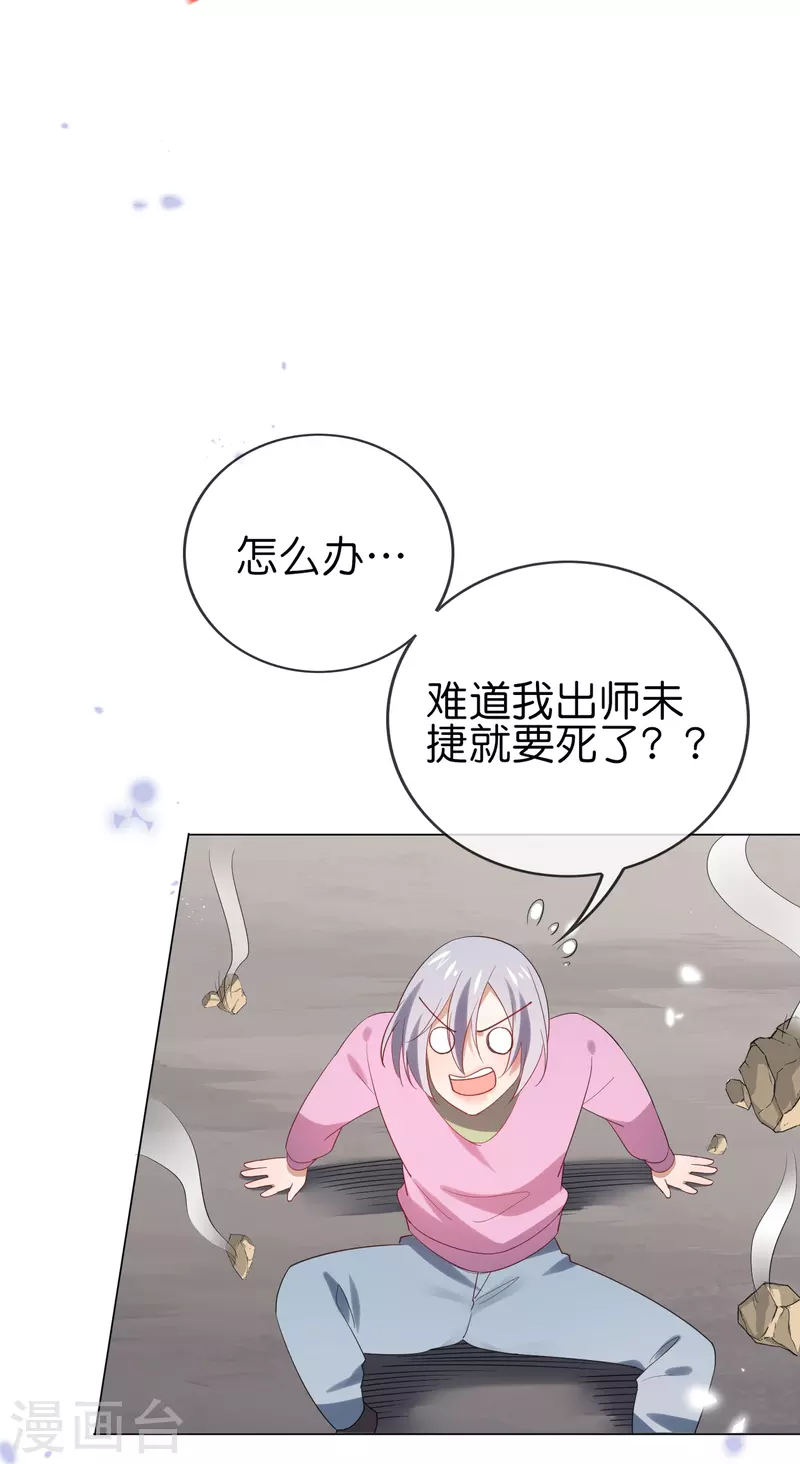 第109话 天使娜娜的胸膛28