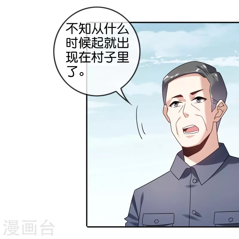 第155话 这就是威力强大的巫阵？17