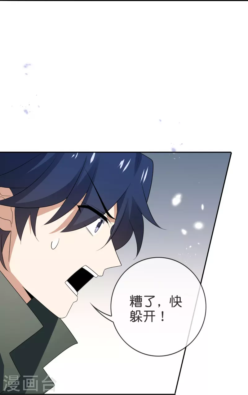 第158话 给你看我华丽帅气的大招！28