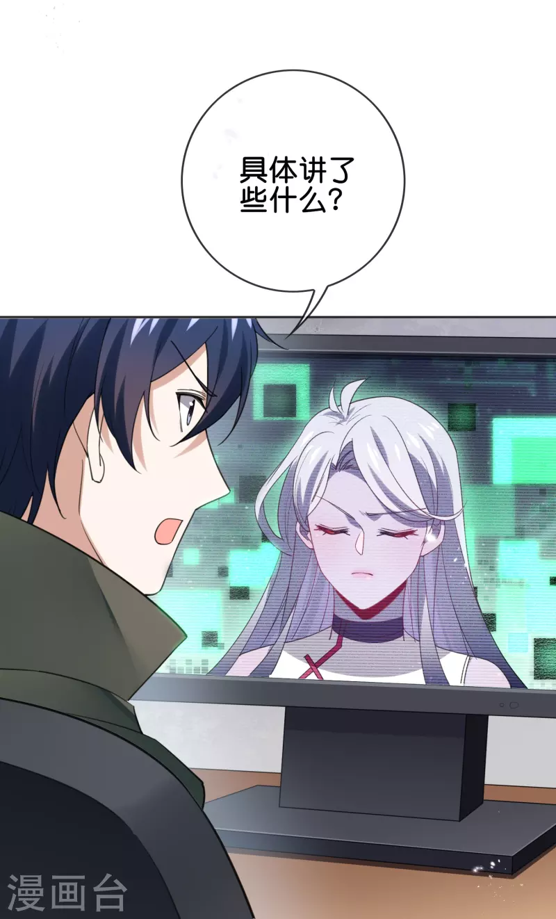 第114话 给你看看大家伙8