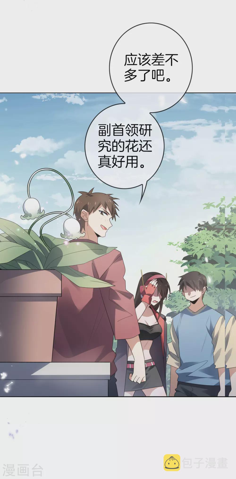第16话 擅长枪械的少女39
