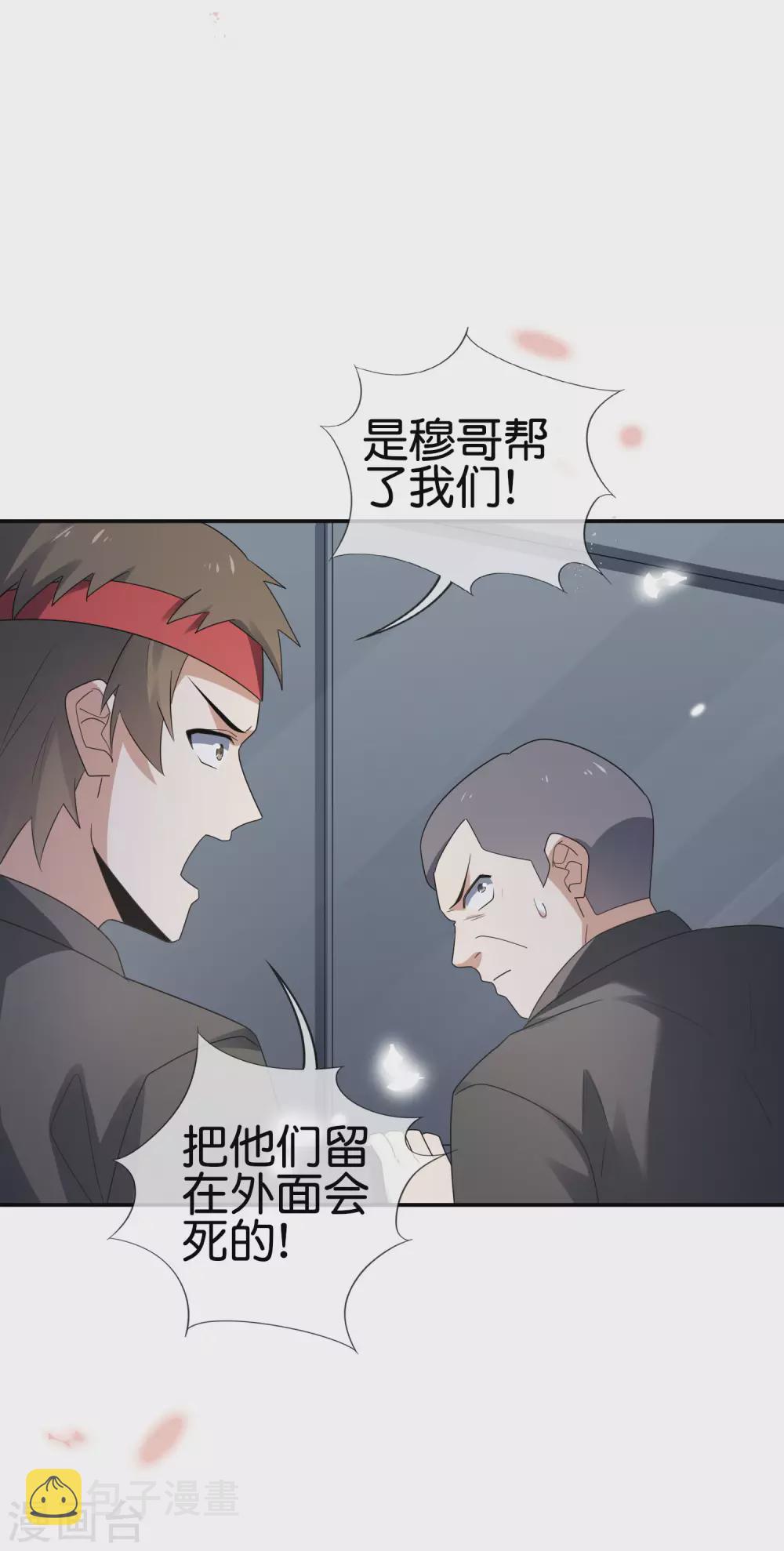 第34话 大小姐最怕老鼠了！21