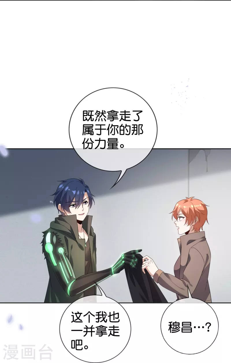 第135话 娜娜被…抽乾了？17