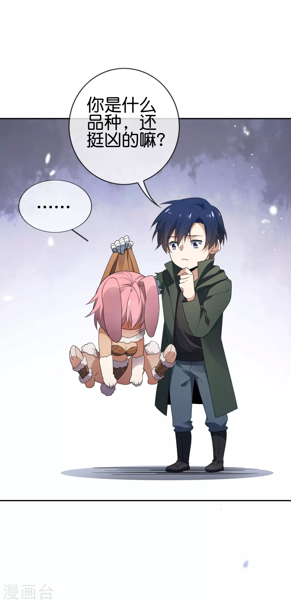 第46话 男人就该当男宠！12