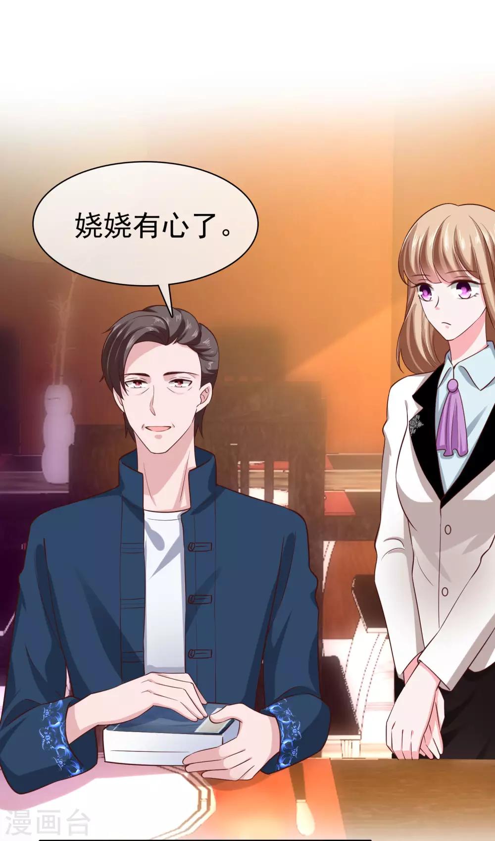 第101话 选龙衍还是秦琛？23