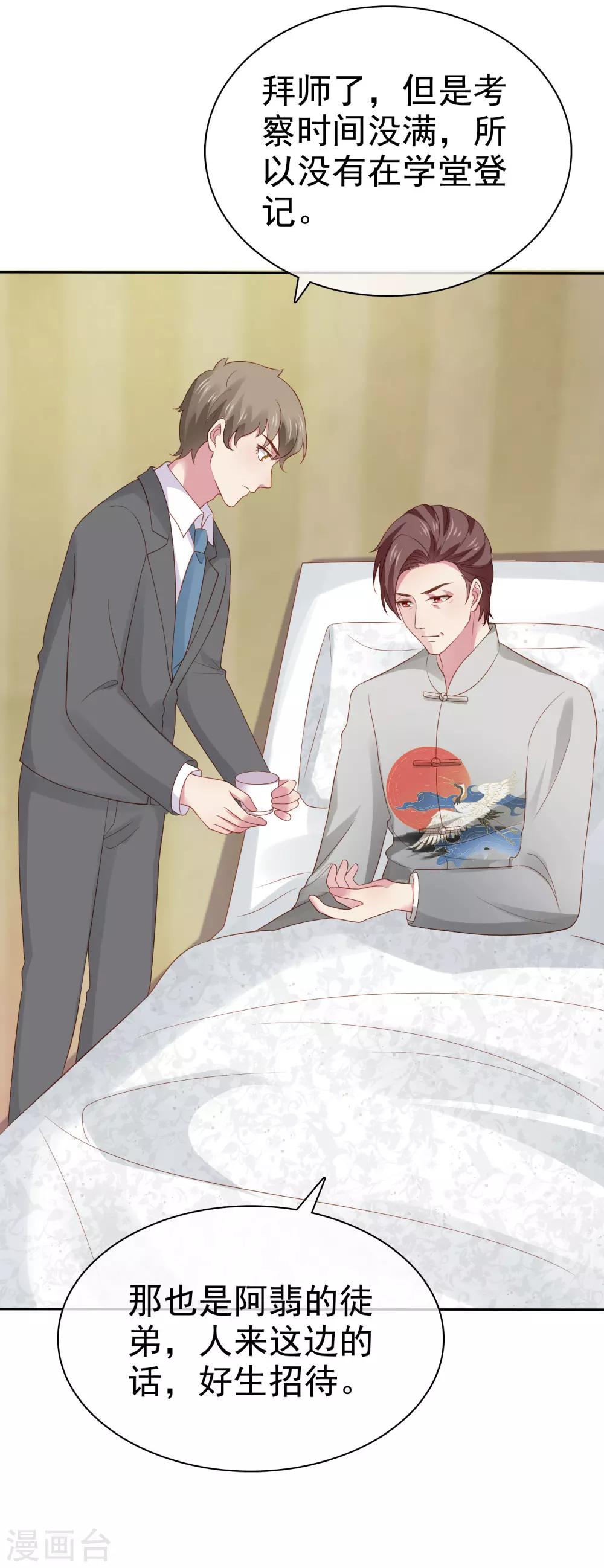 第105话 逐渐燃烧的占有慾！8