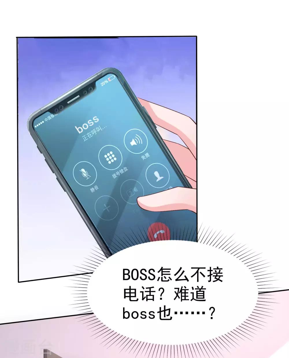 第104话 沙漠里的秦琛25