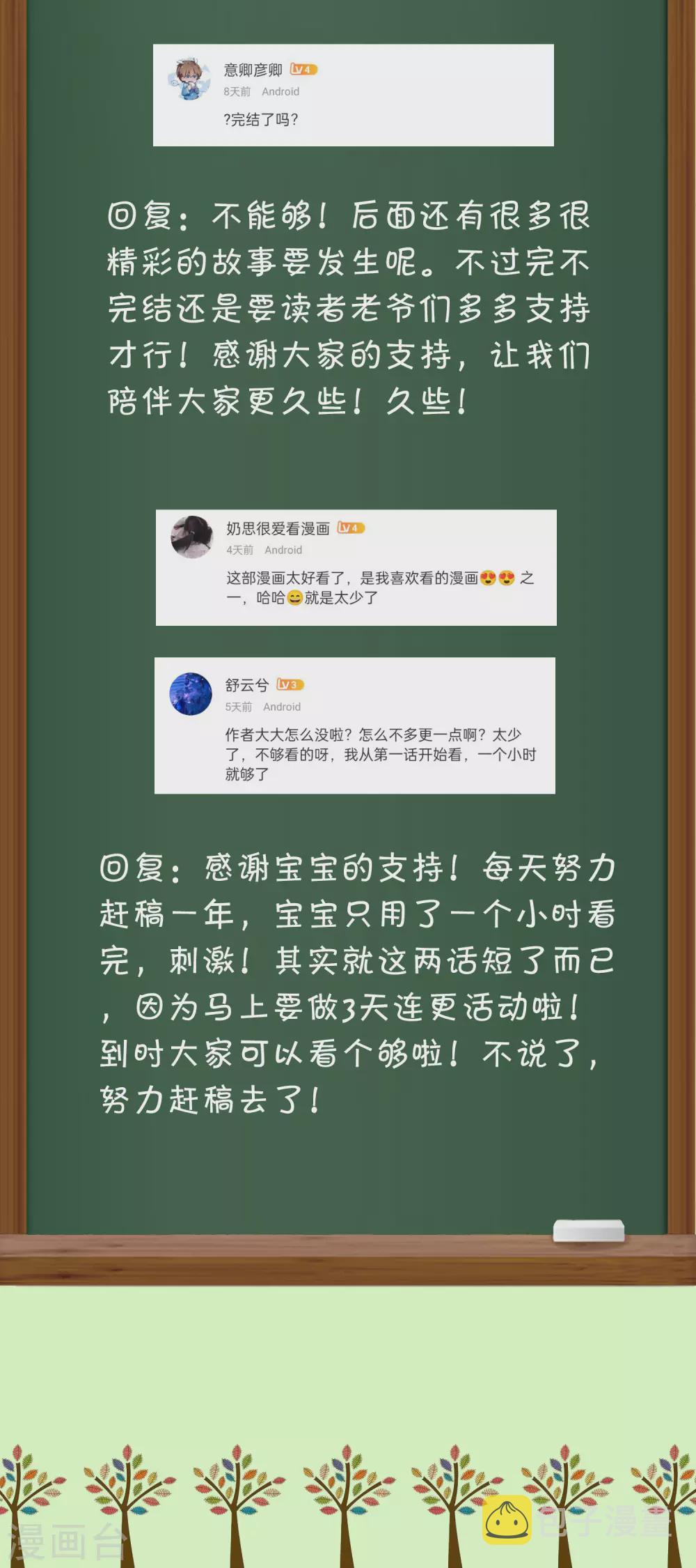 周末互动第十二期 冰山总裁私房话6