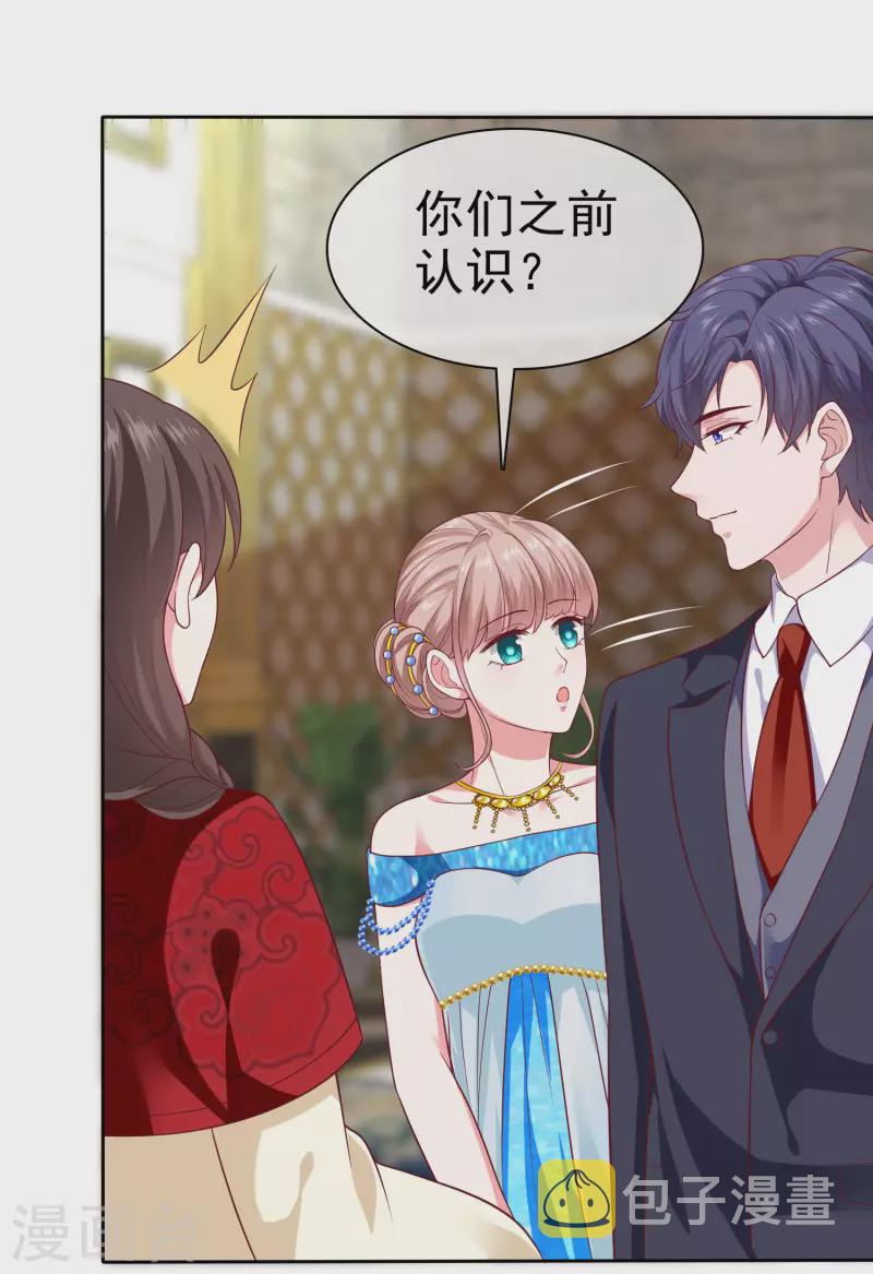 第143话 一见面就对我磕头？30