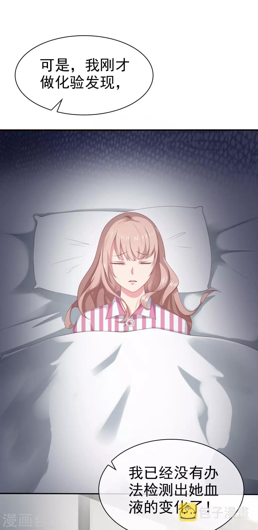 第86话 娆娆要当妈咪了？20