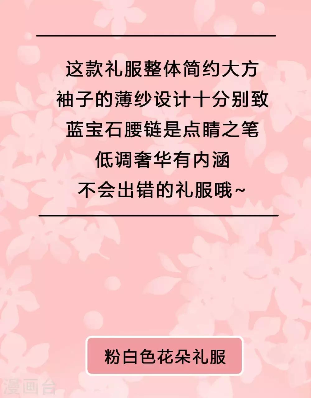 pick礼服裙 评论拿周边3