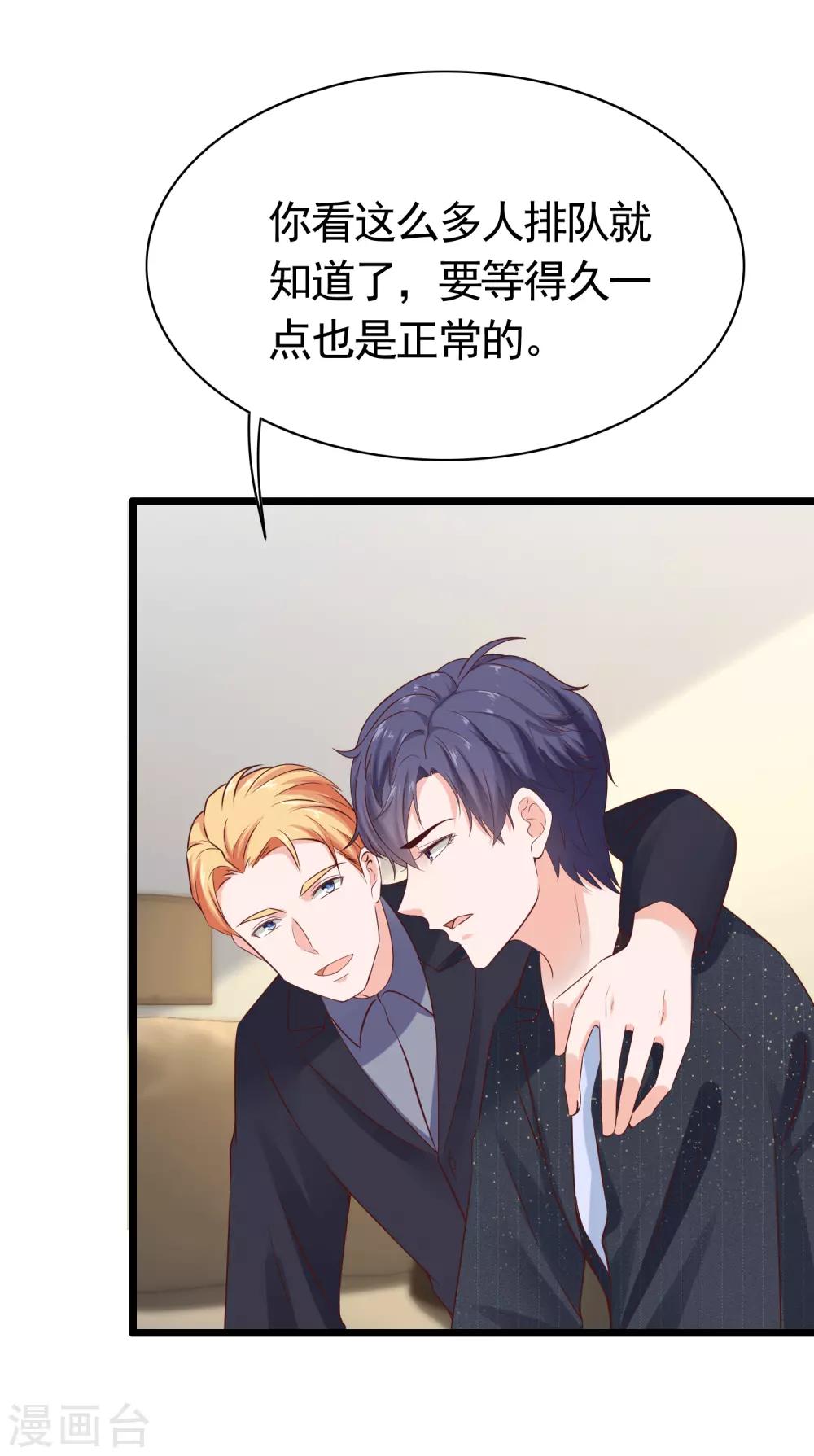 第82话 爲什麽受伤的总是我13