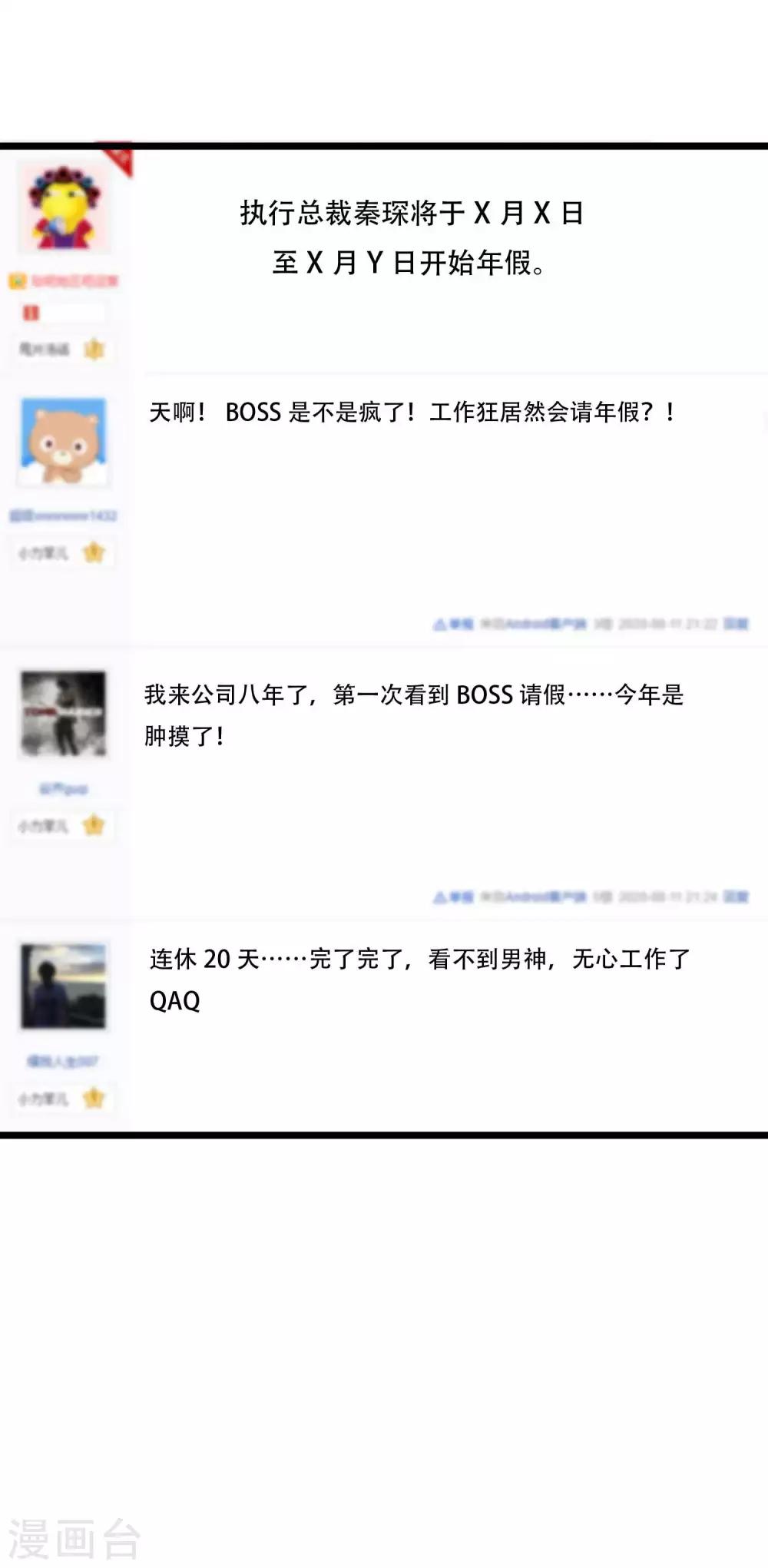 第74话 娆娆，我们去度蜜月吧28