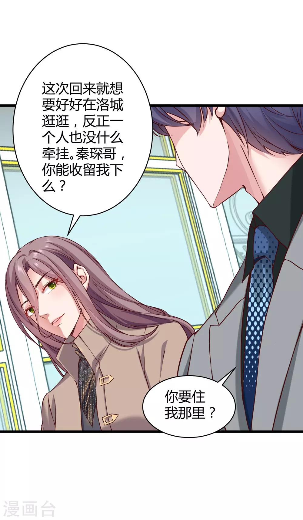 第40话 恶人自有吃瘪时33