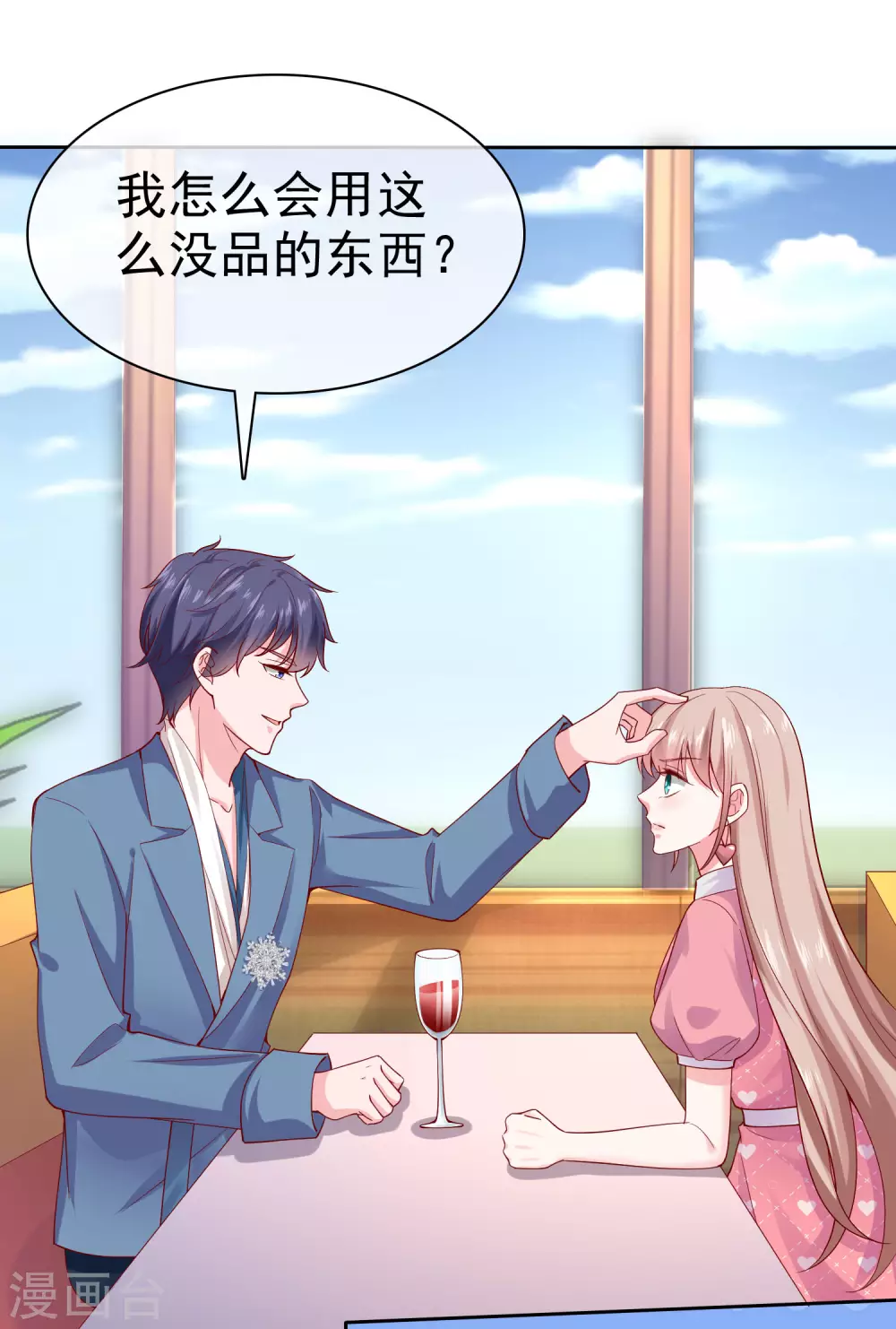 第115话 晚上做什麽比较有意义？2