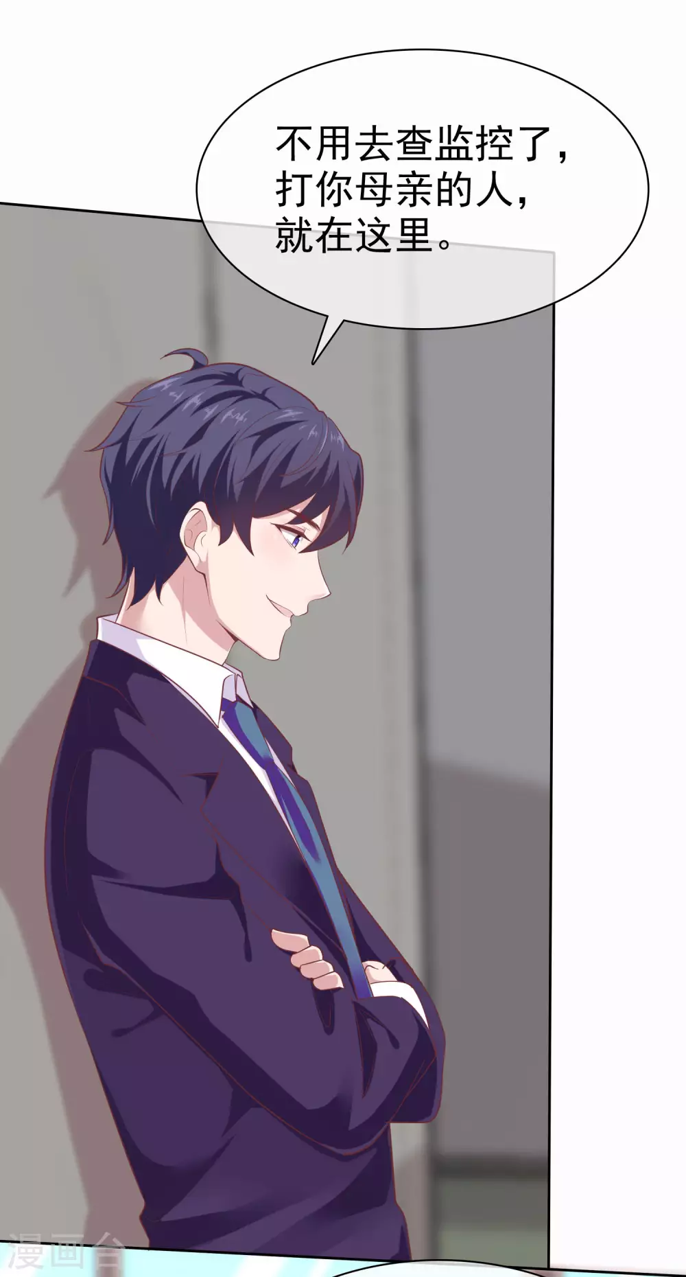 第118话 秦琛的女人有什麽了不起？22
