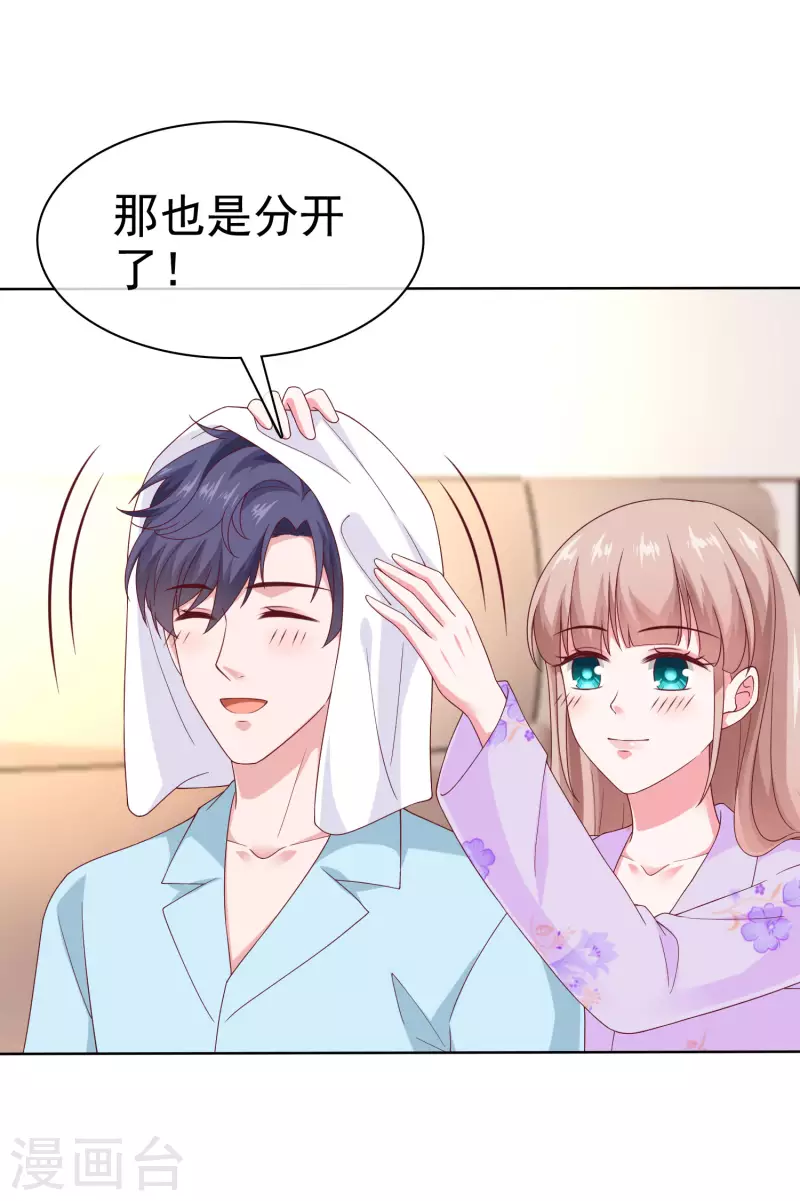 第165话 我不是你能欺负的人！26