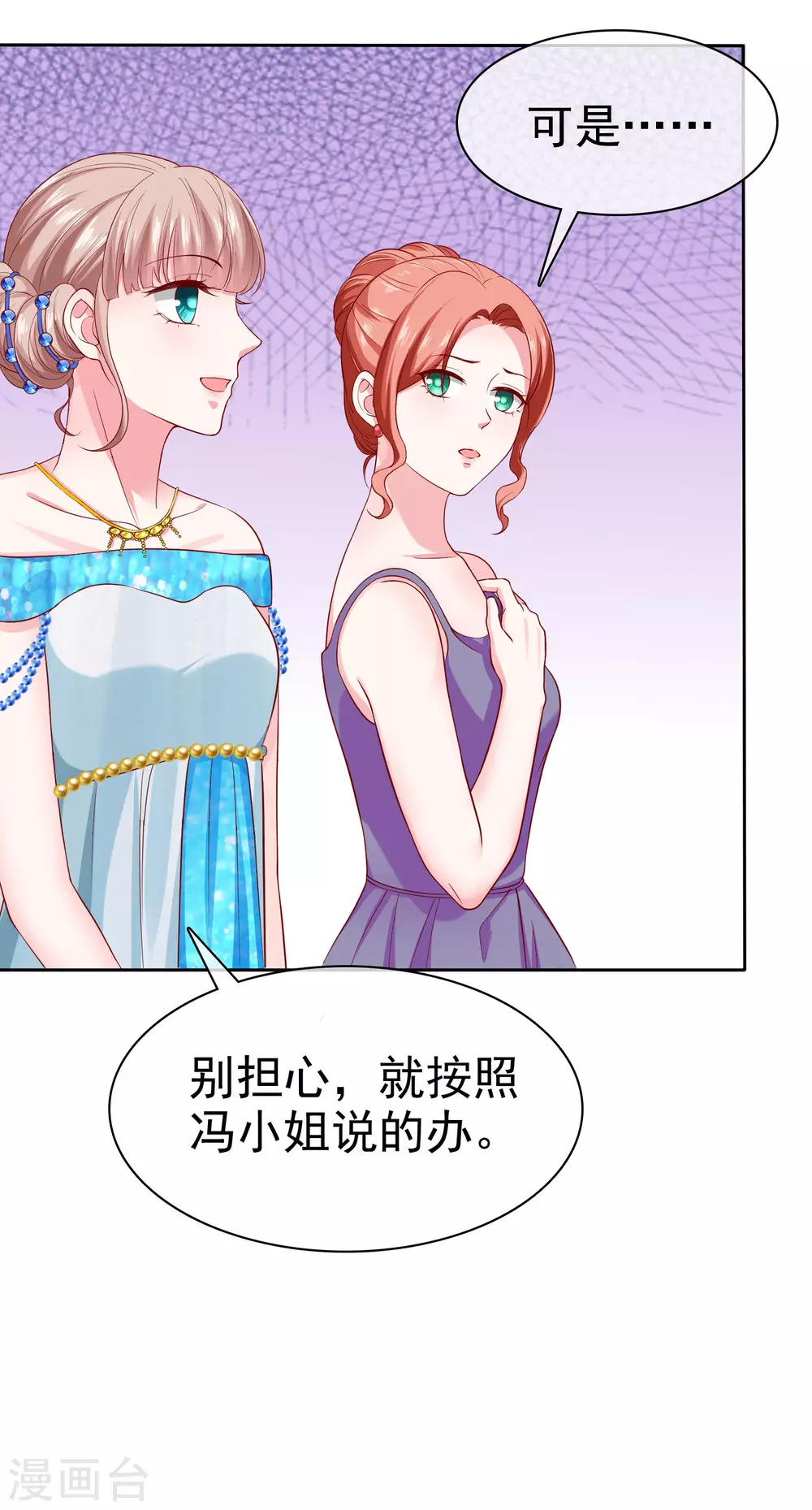 第140话 秦总！危！！！13