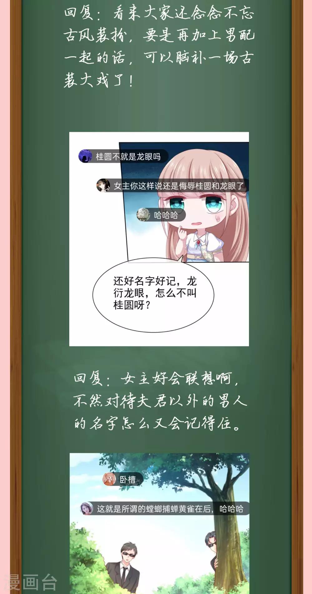 周末互动第六期 总裁私房话3