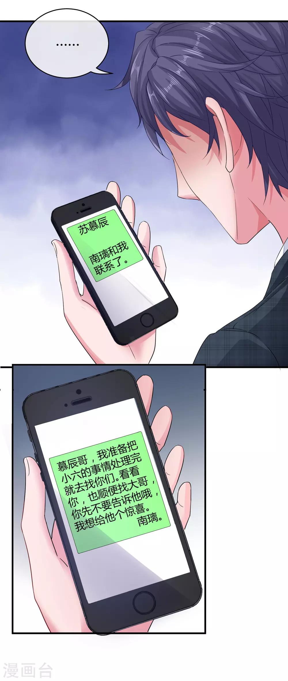 第28话 让我抱抱就好30