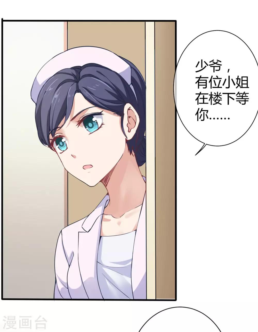 第30话 娆娆出事儿了！25