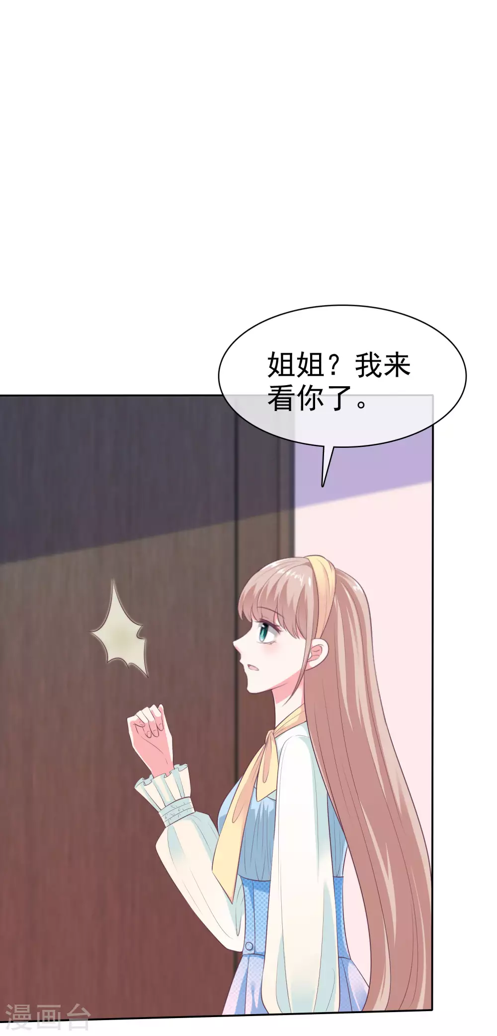 第117话 宠妻狂魔的甜言轰炸31