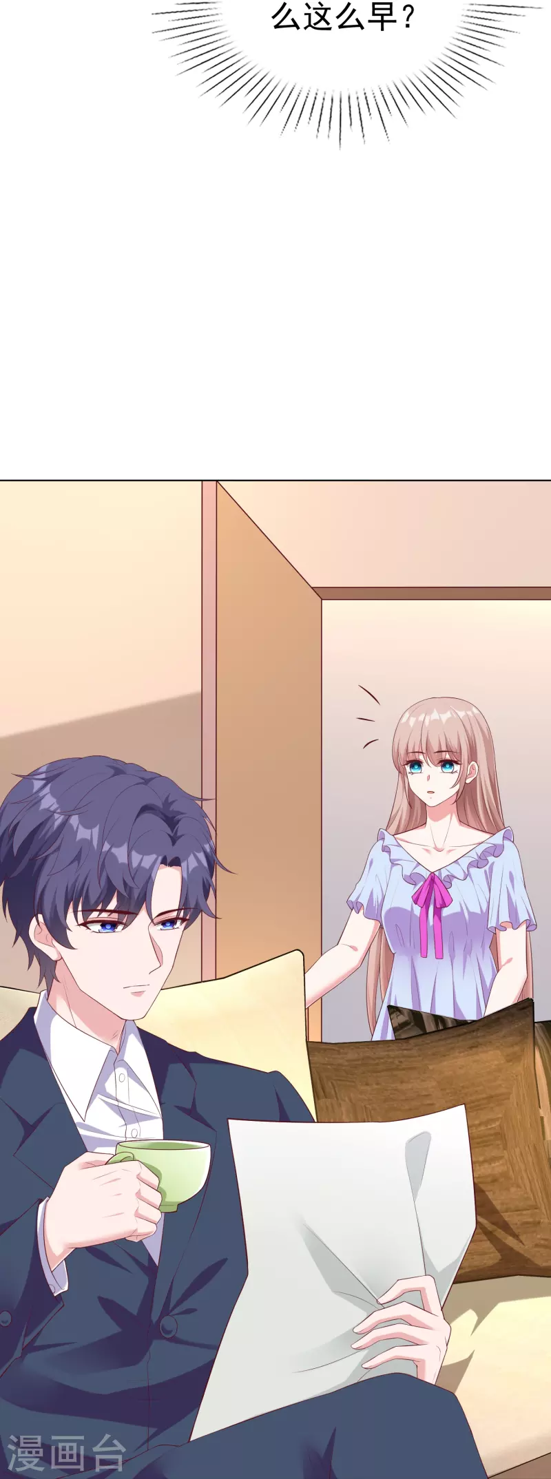 第235话 惊！这人怎麽随时都能求婚12