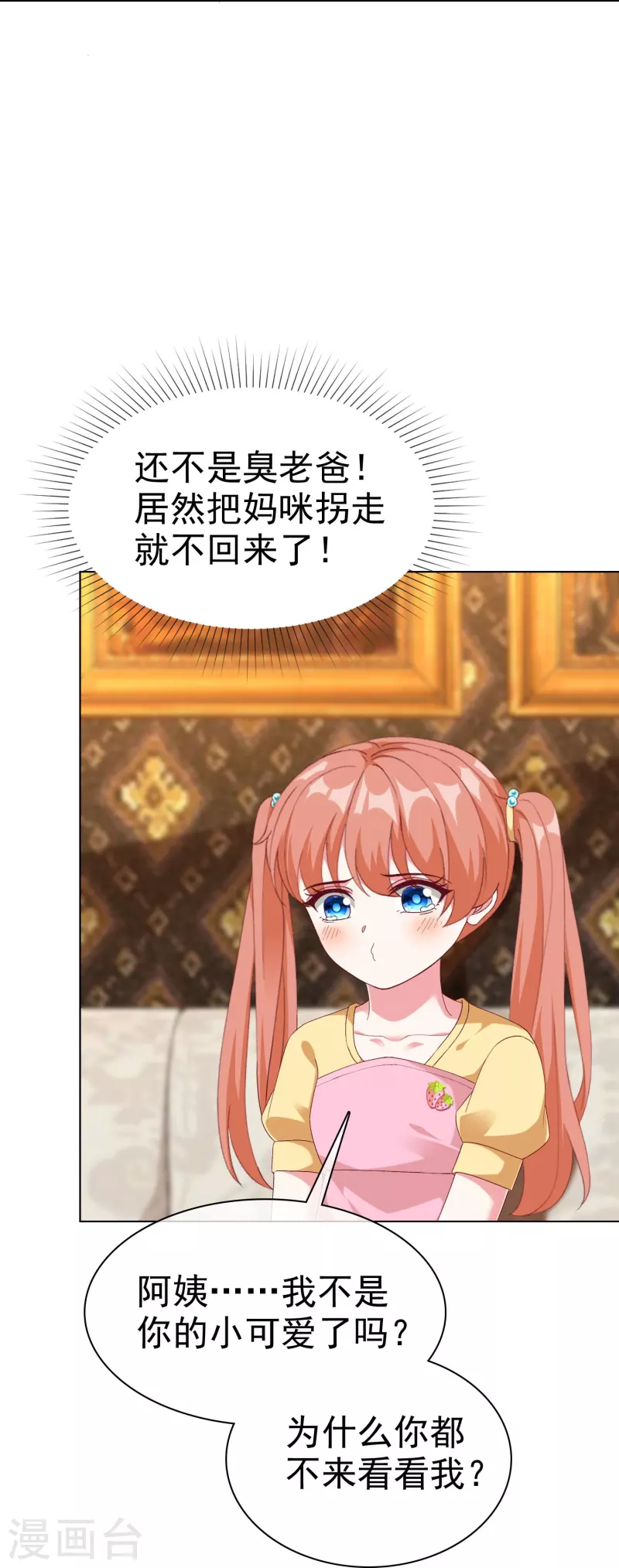 第235话 惊！这人怎麽随时都能求婚29