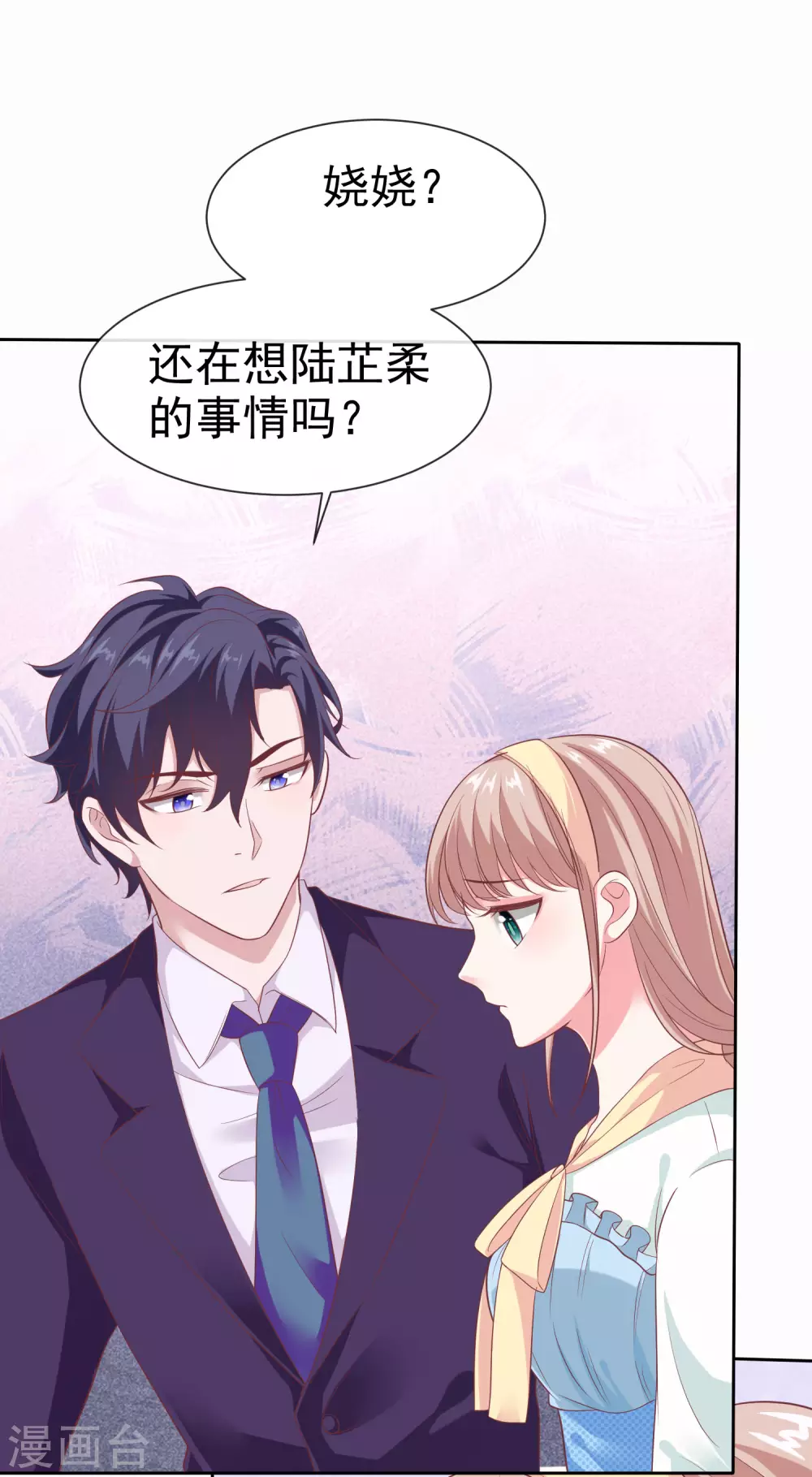 第121话 你敢说你男人不行？28
