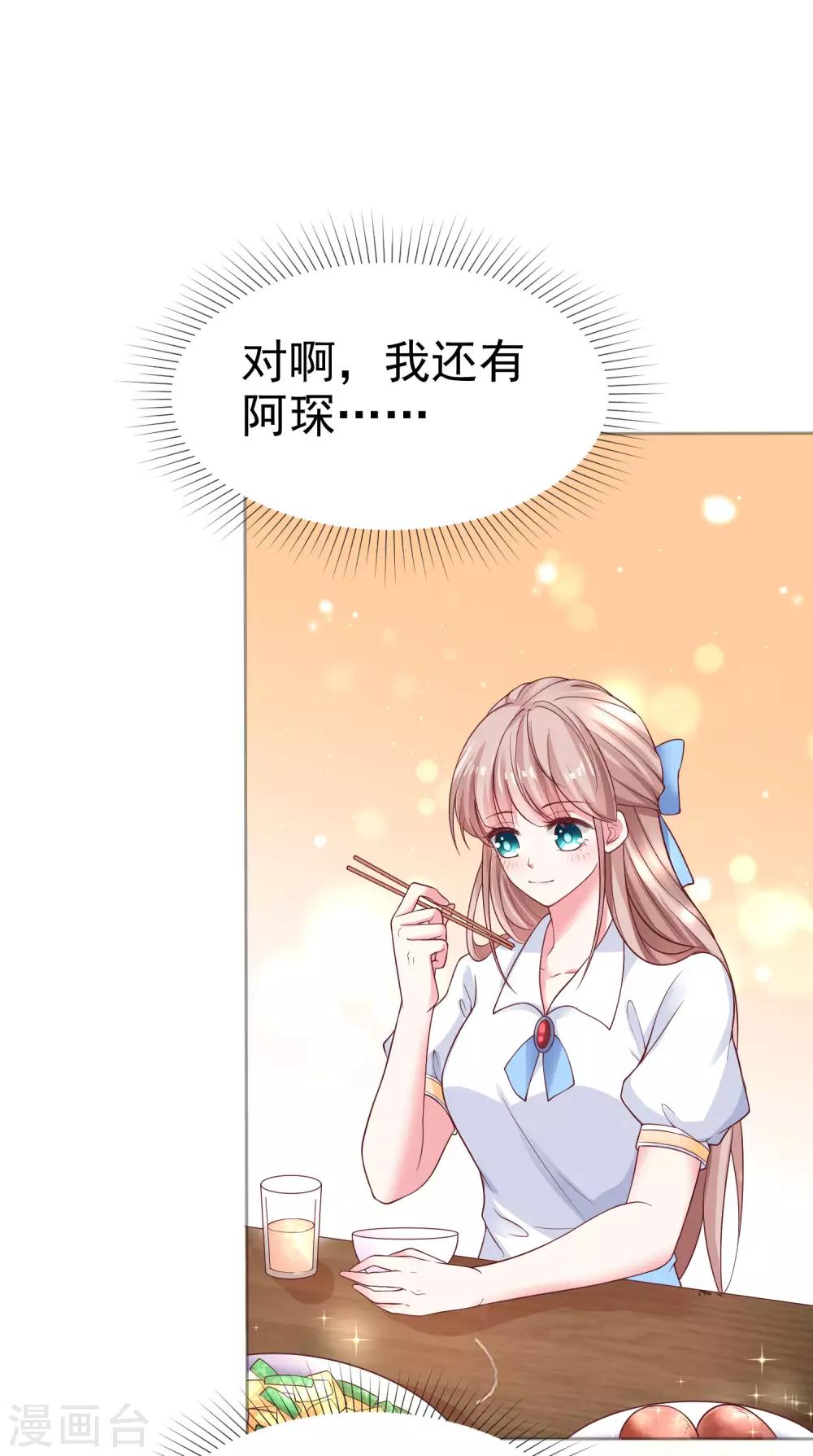 第97话 凤凰血脉的女人1