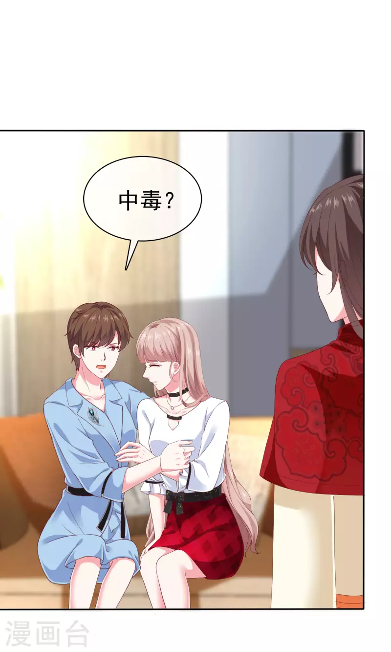 周末互动第二十六期 总裁私房话1