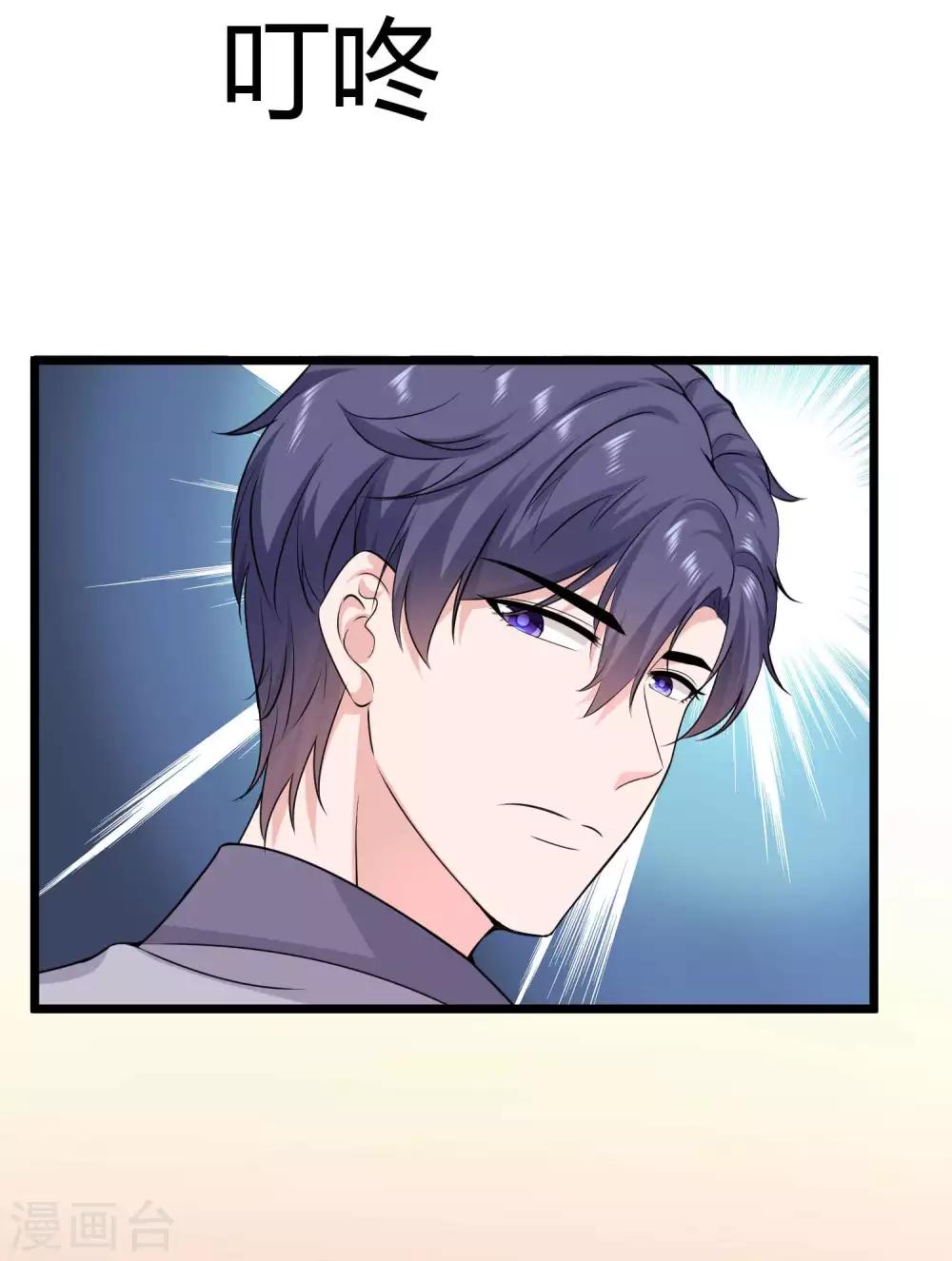 第53话 谁敢动我老婆？12