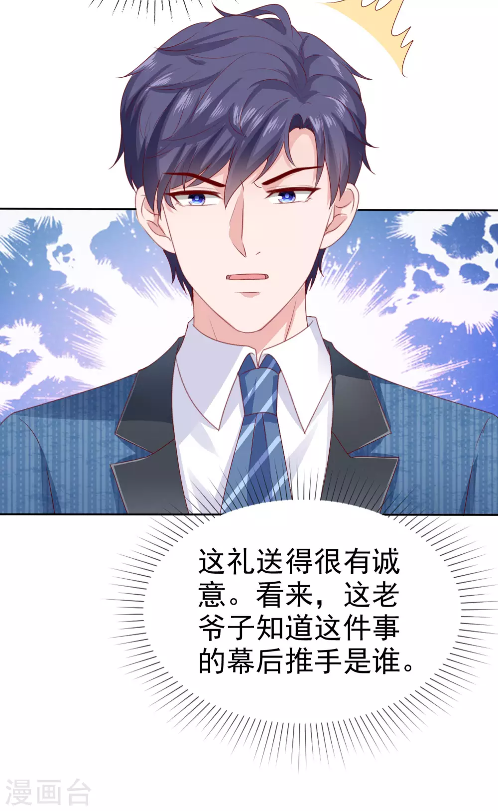 第131话 开啓降维打击模式14