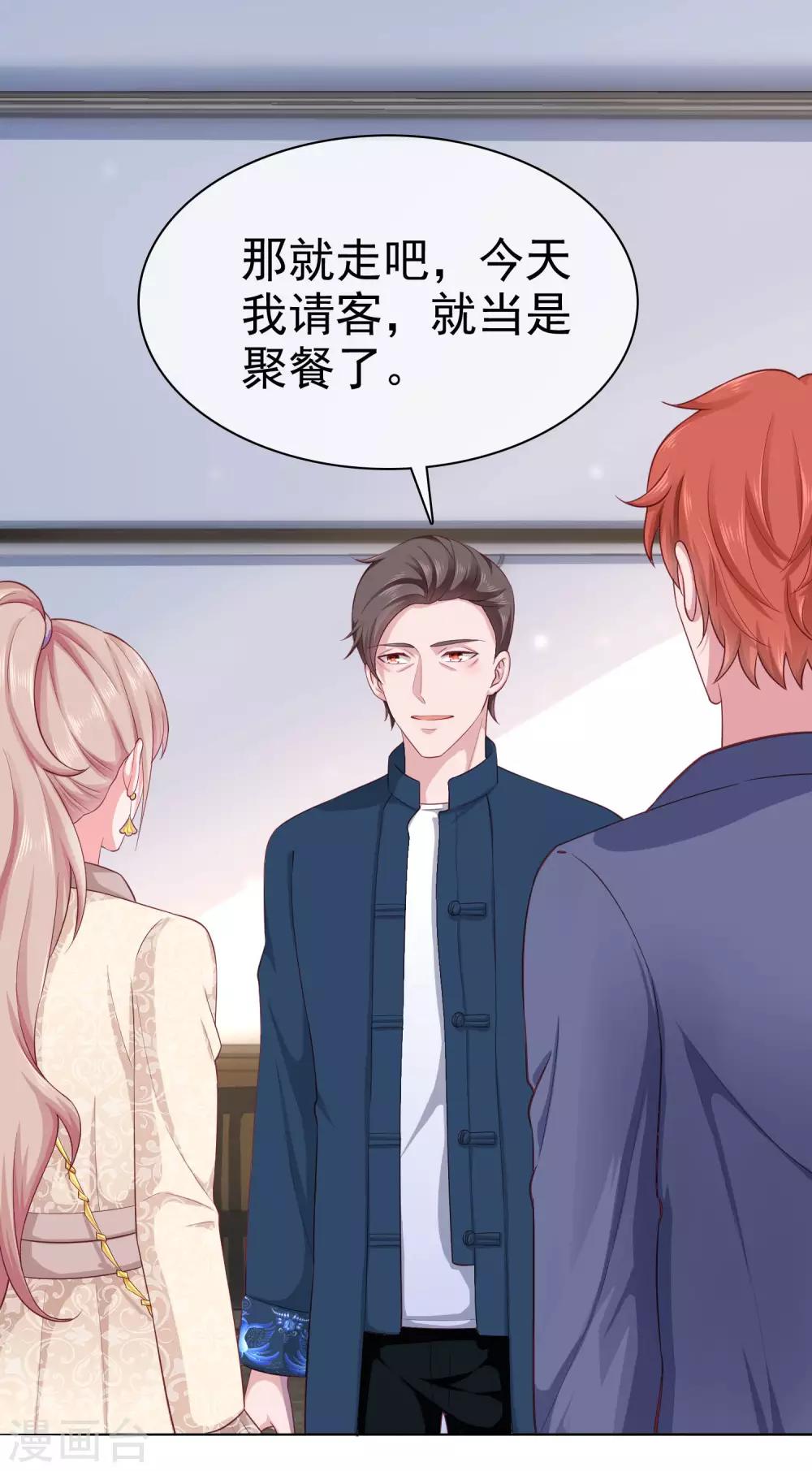 第100话 让渣女收拾绿茶22