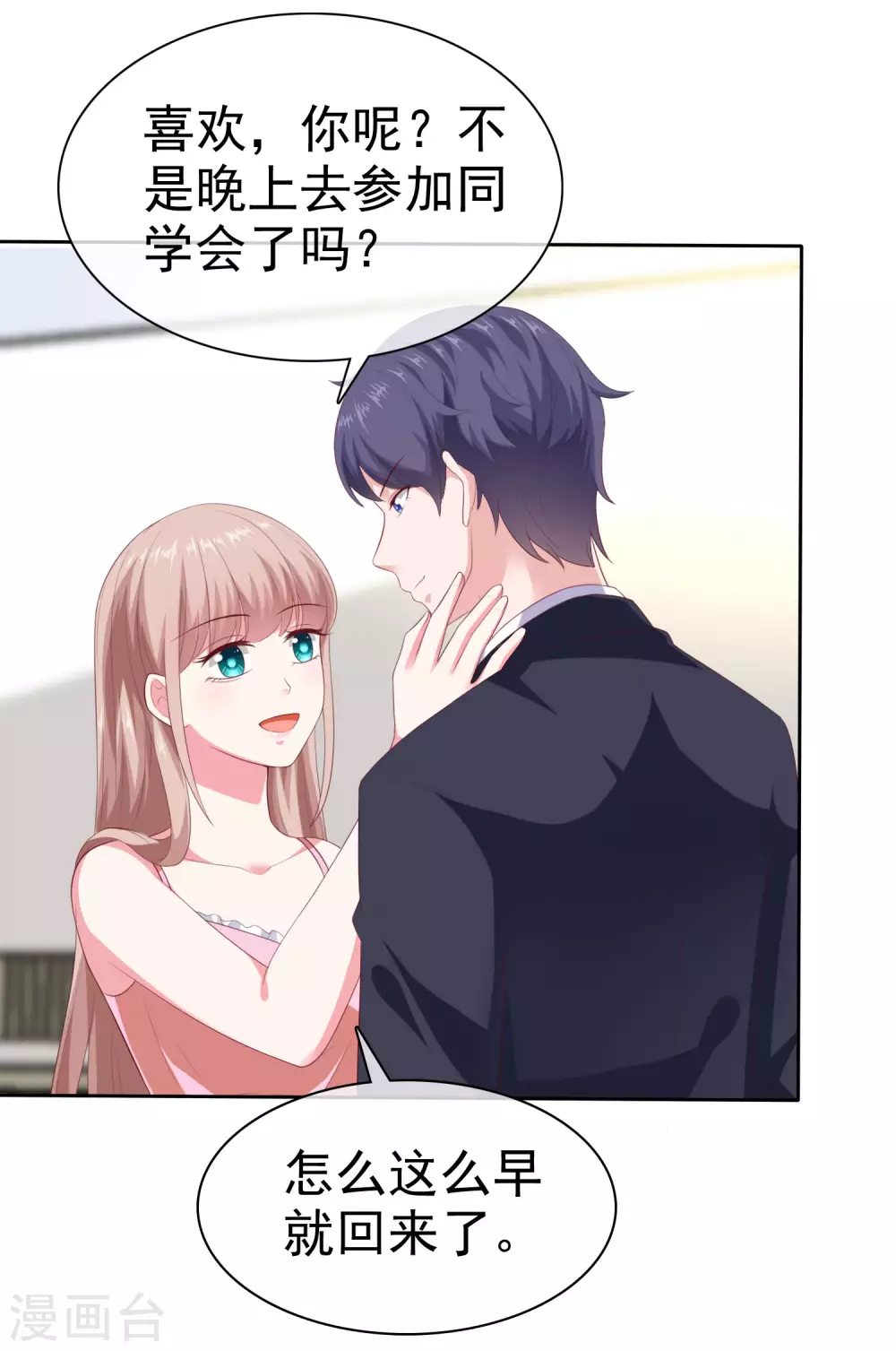 第137话 陆娆娆就是团宠！27