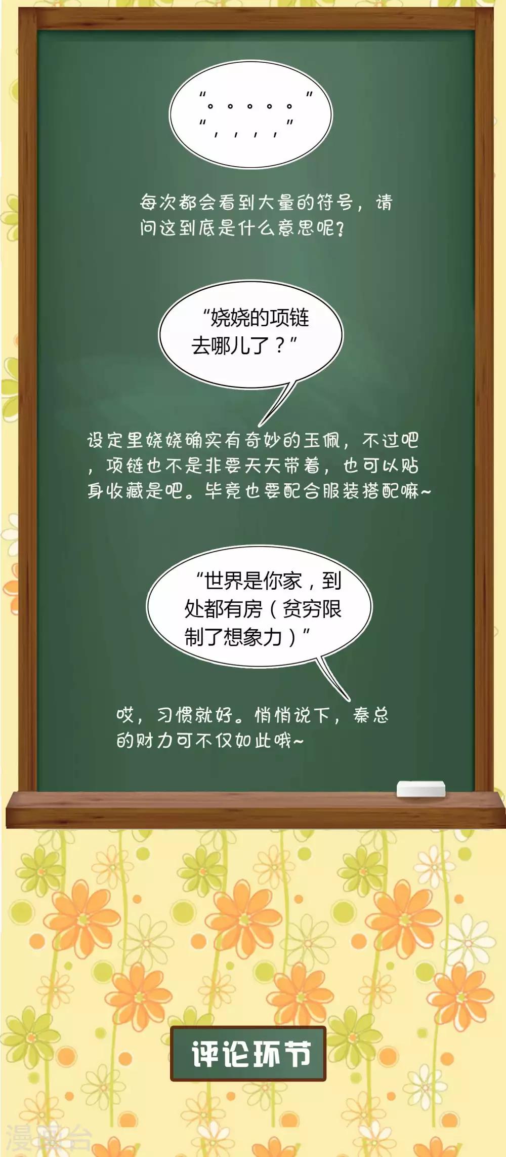 周末互动第一期 冰山总裁私房话2