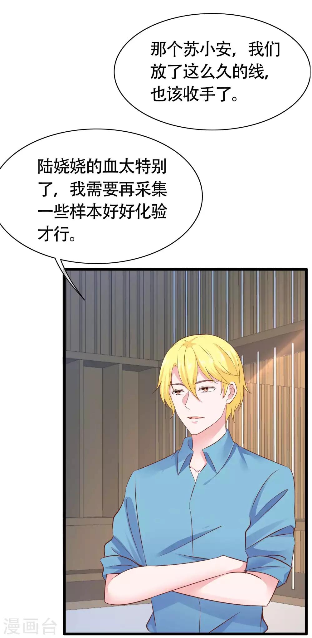 第76话 玉家人和龙家人6