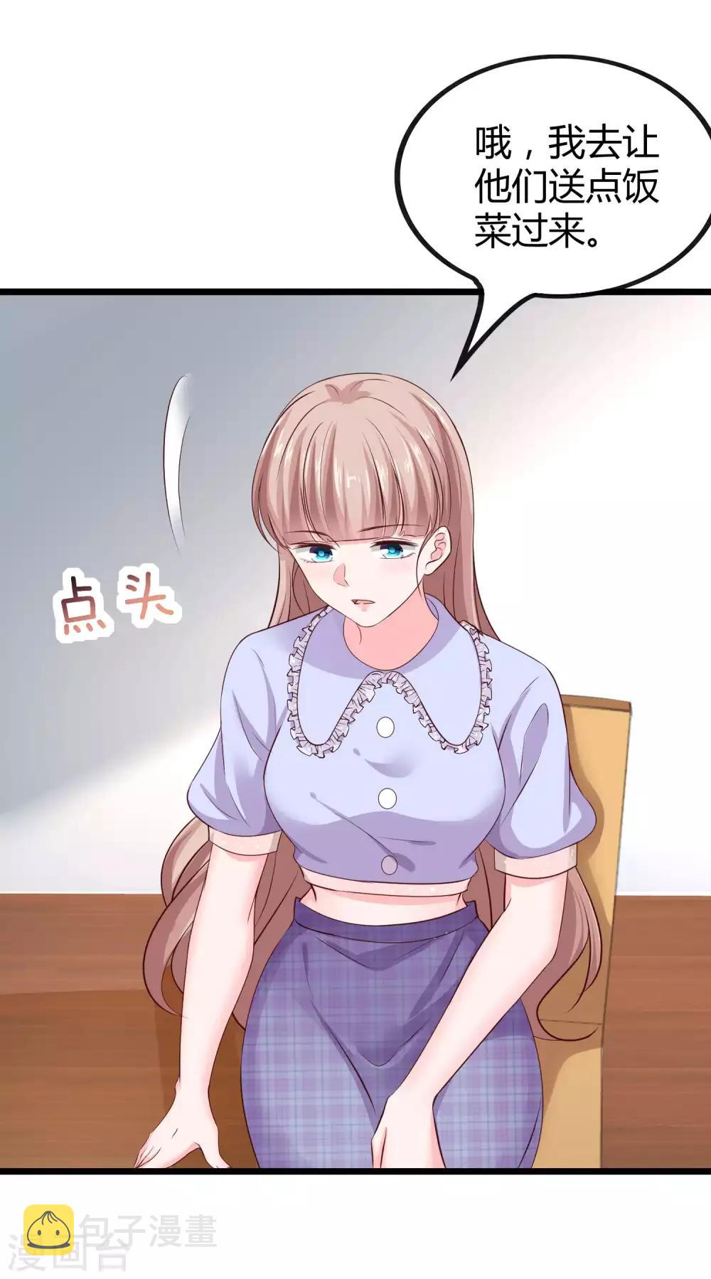 第73话 废话太多，所以堵上嘴巴？24