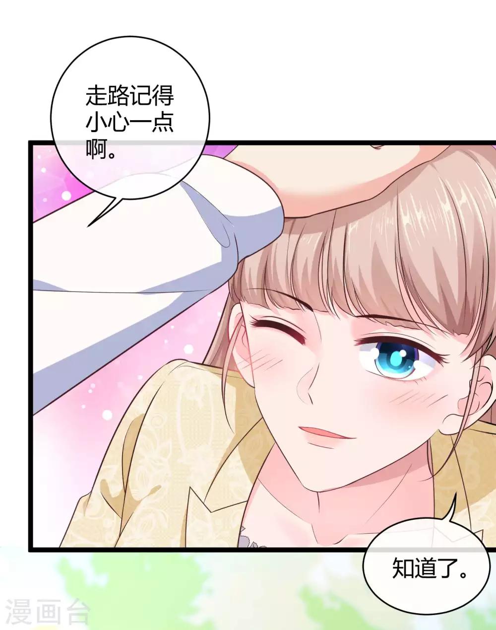 第56话 哼，看我整不死你！7